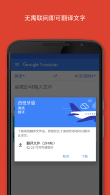 谷歌翻譯在軟件開發中的實用性分析