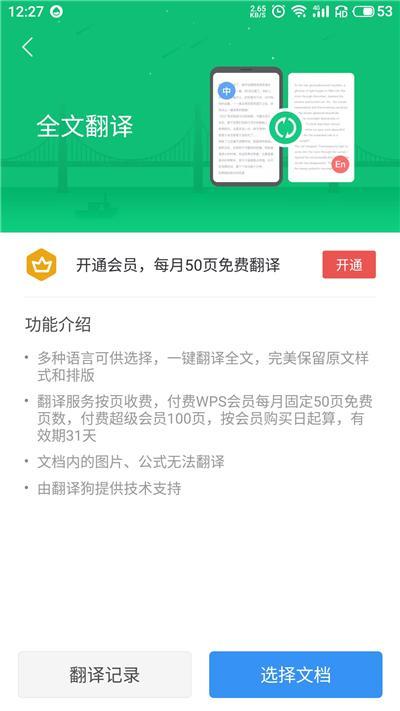 蘋果手機(jī)自帶的翻譯神器 輕輕一按，秒懂多國語言